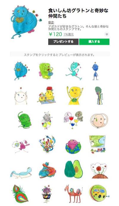 LINEスタンプ02