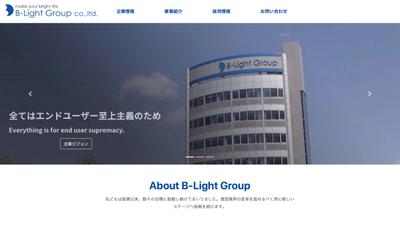 株式会社b-light-group様のホームページ作成