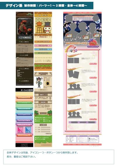 WEBデザイン