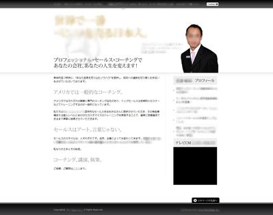 コーチングサービスのホームページ