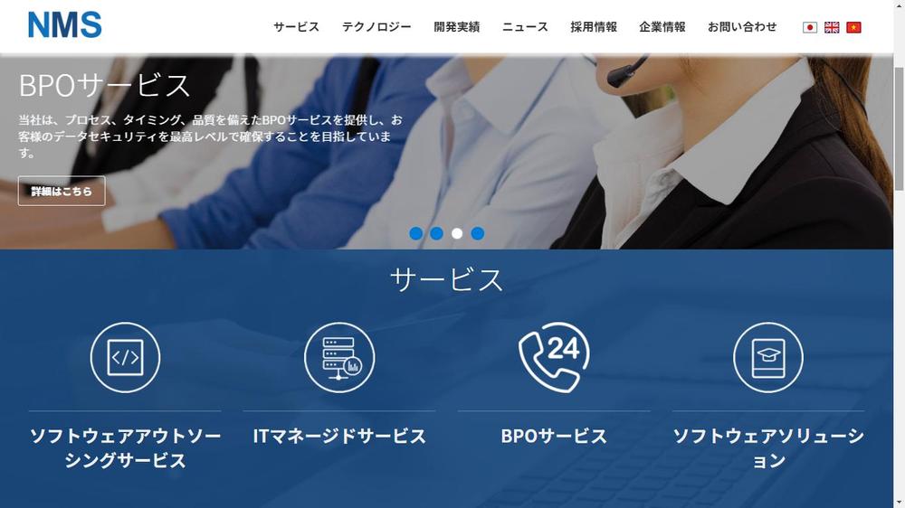 企業紹介のサイト