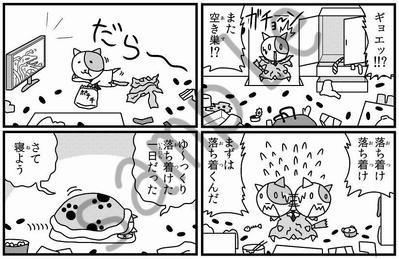 児童向け学習書籍用マンガ②