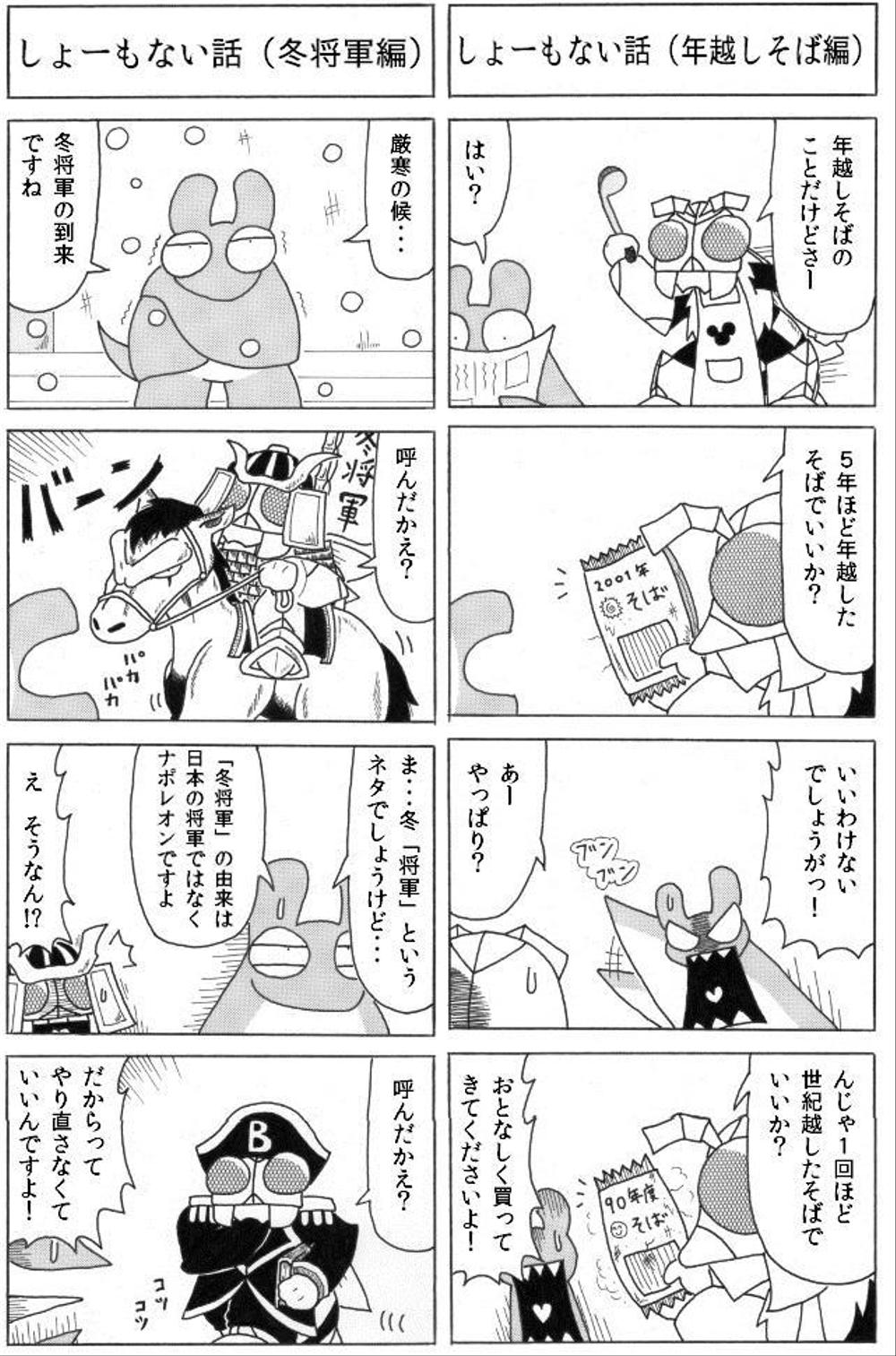 趣味制作マンガ①