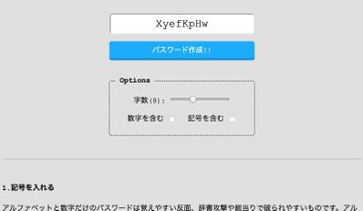 javascript学習  簡易パスワード生成