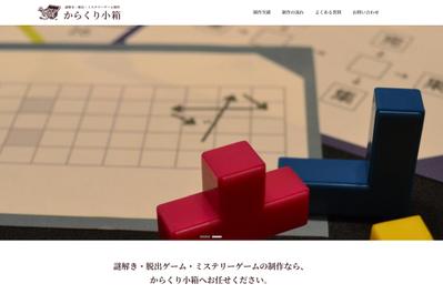 WEBサイト公開しました