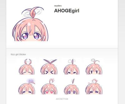 【あほ毛ちゃん】LINEスタンプ