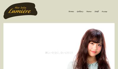 架空のサイト「美容院 Lumière」