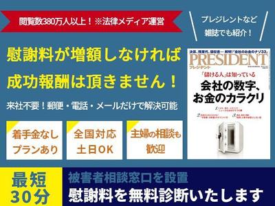 交通事故弁護士ナビ用のTOPバナー