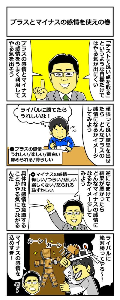 これまでに制作した漫画・イラストです。