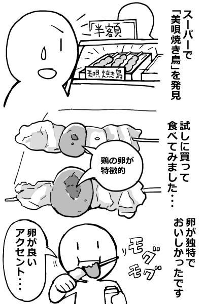 これまでに制作した漫画・イラストです。