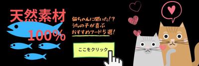 サイトバナー制作の見本
