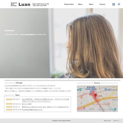 架空の美容院「Luan」のホームページ