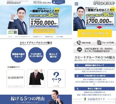 求人サイトの作成