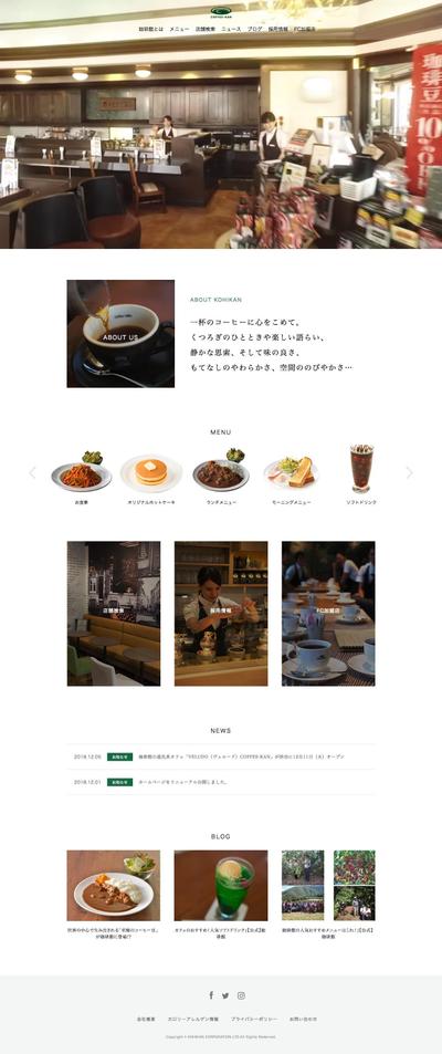 既存HPのデモコーディング（練習用） *デザイン等は当人によるものではございません。