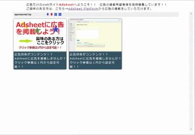 Adsheet Platform