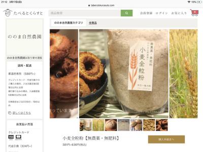 ネット通販用商品説明文の作成
