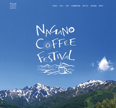 「NAGANO COFFEE FESTIVAL」Webサイト構築