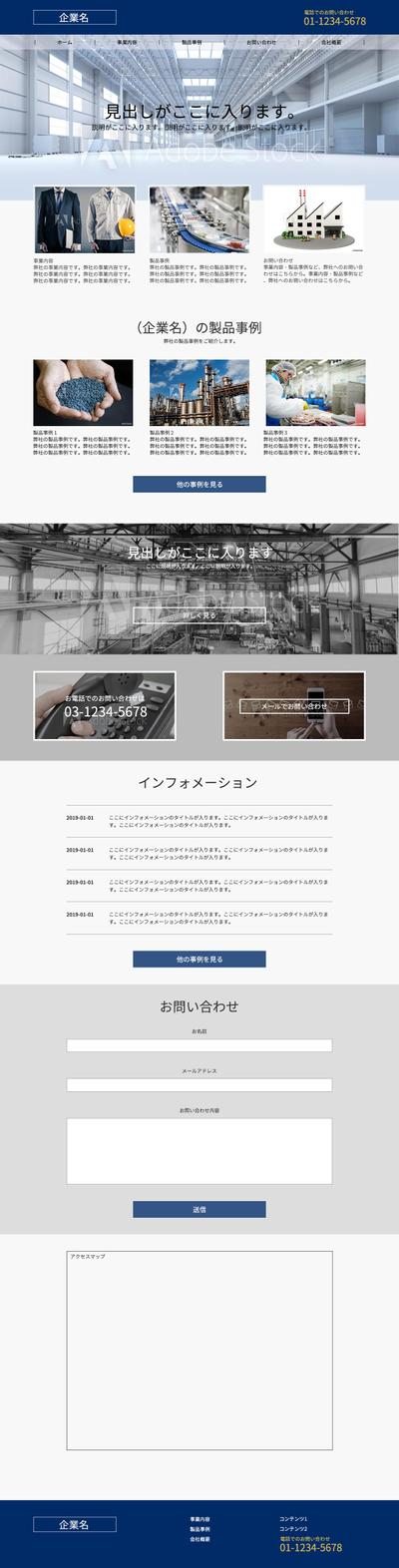 Webサイトデザイン