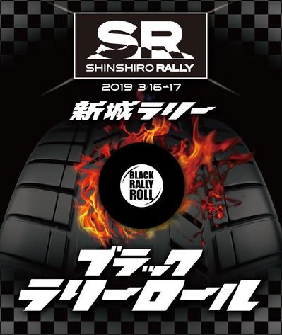 ラリーおみやげ