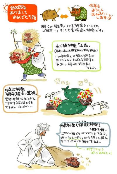 年賀状用イラスト