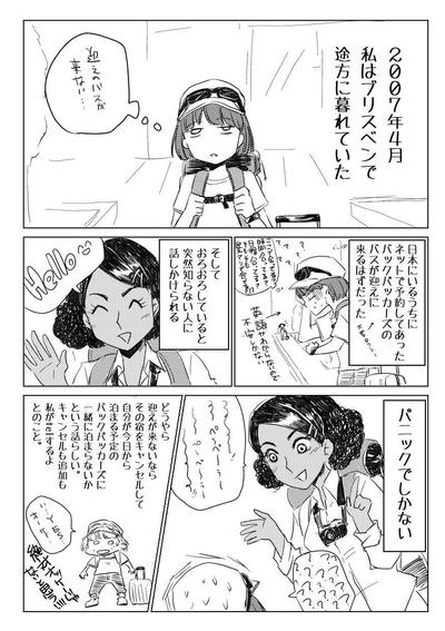 漫画制作