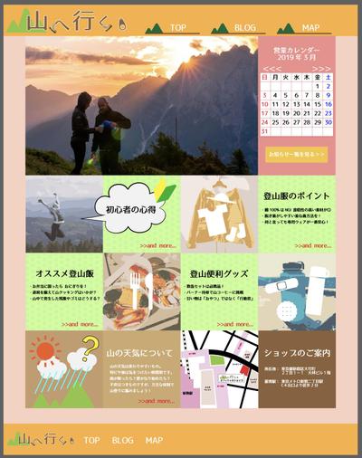 「観光webページ」