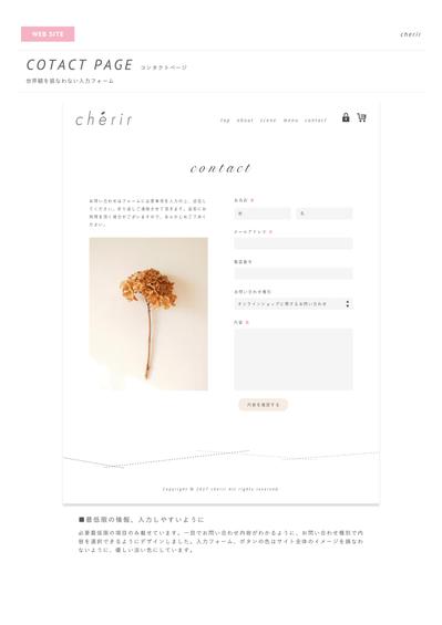 卒業制作「cherir」コンタクト