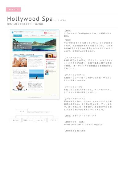 中間課題概要
