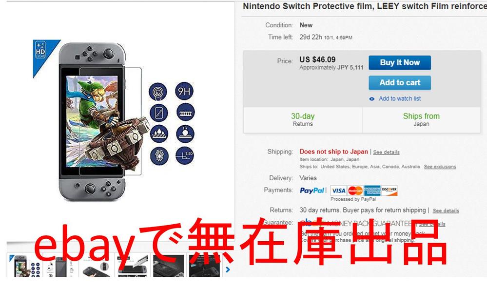 ebay出品/在庫管理ツール - ランサーズ