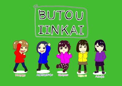 ダンスサークル活動メンバー似顔絵 デフォルメ