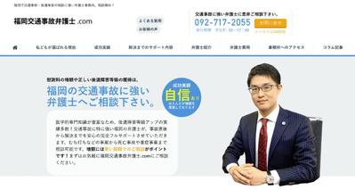 専門サイトの作成およびSEO対策を中心としたサイトへの集客