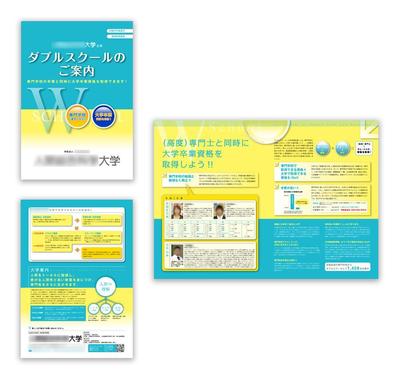 大学案内