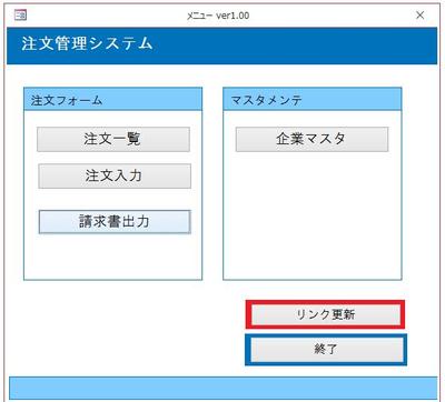 access注文システム