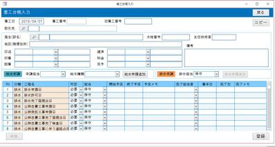 access工程管理システム(MySql)