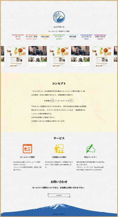 自身のサイト