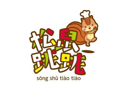 【Work】中国の食育ブランド　ロゴデザイン