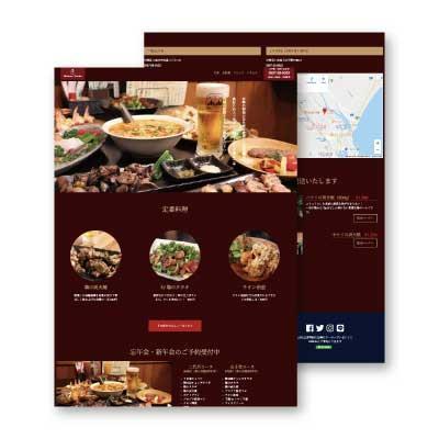 居酒屋のサイト制作