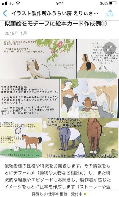 完全オーダーメイド 絵本カード 作品例①