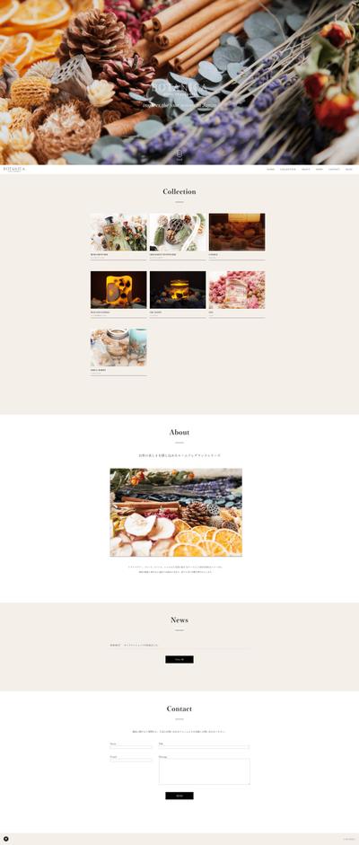 ルームフレグランス　商品サイト