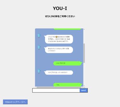 WEB版chat