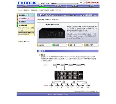 フューテックエレクトロニクス