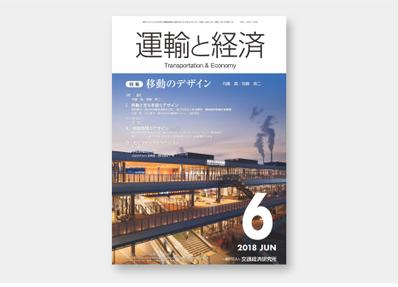 出版物の表紙デザイン