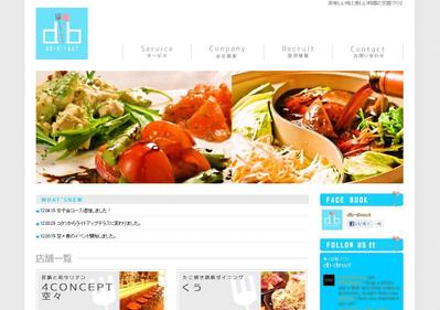 飲食、エステ会社の企業サイト