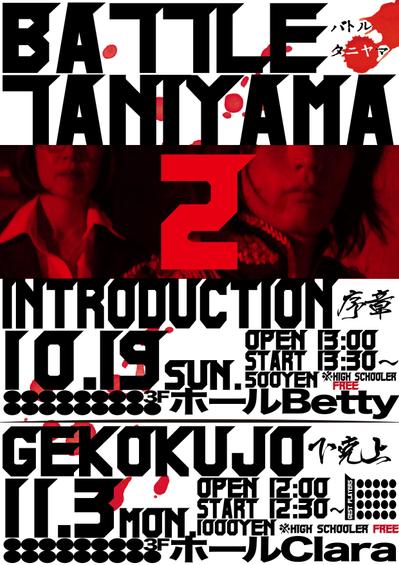 イベントポスター