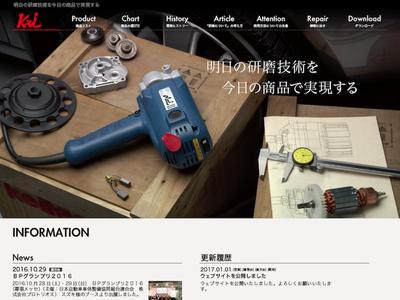ケヰテック株式会社 様 Webサイトを制作しました