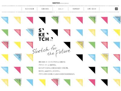 SKETCH 様 Webサイト