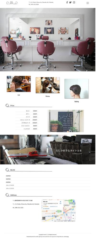 美容室をテーマにしたサンプルサイトです