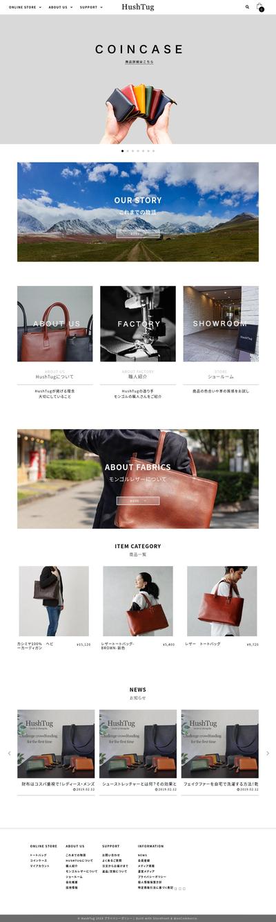 ECサイト別パターン