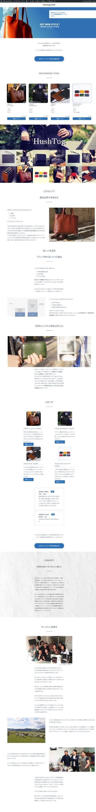 ランディングページ