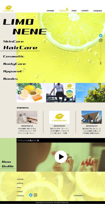 架空美容ブランドのWEBデザイン